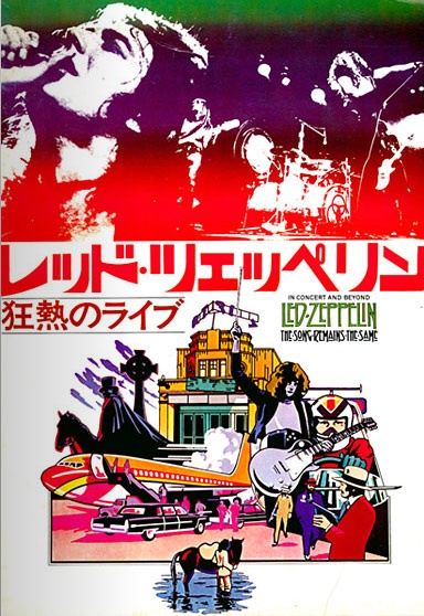 Led Zeppelin - The Song Remains the Same 1976 Japanese Promo Book | Led  Zeppelin